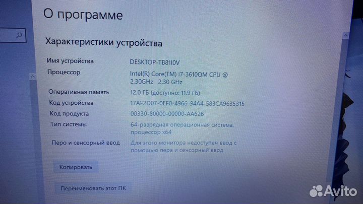 Быстрый ноутбук GT 630 / I7 / 12 RAM / SSD