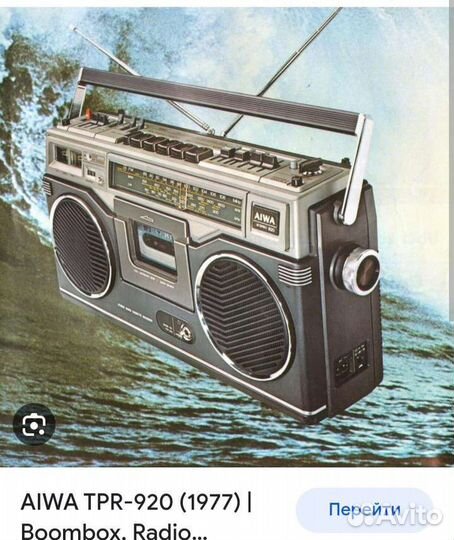 Aiwa TPR- 920