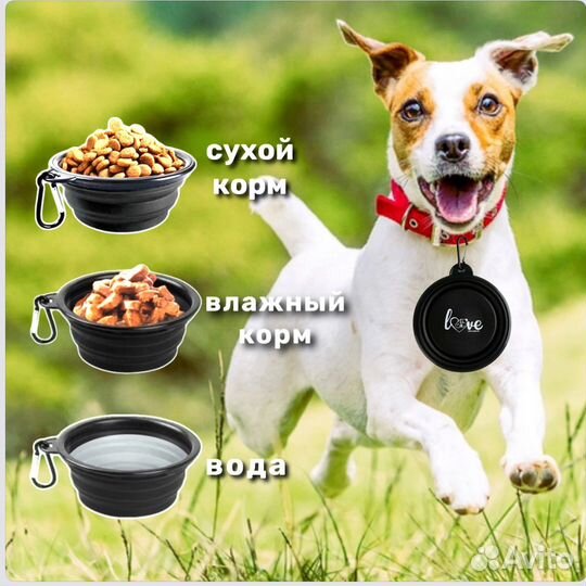 Миска для животных силиконовая складная