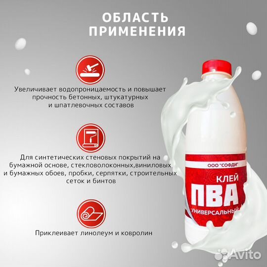Клей пва универсальный, 1 кг