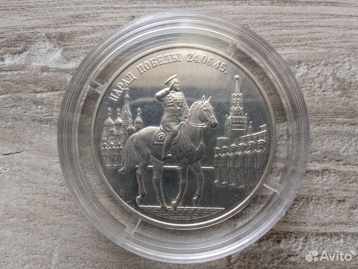 Рубли Молодая Россия