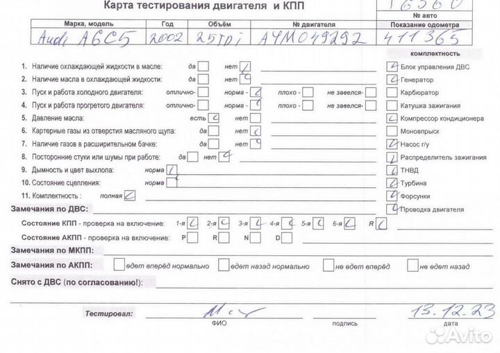Двигатель Audi A6/RS6/S6