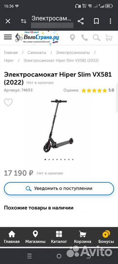 Электросамокат hiper slim VX581