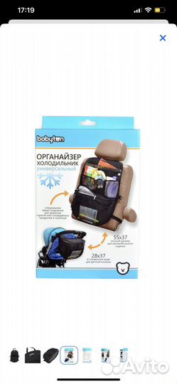 Сумка органайзер для коляски, на машину