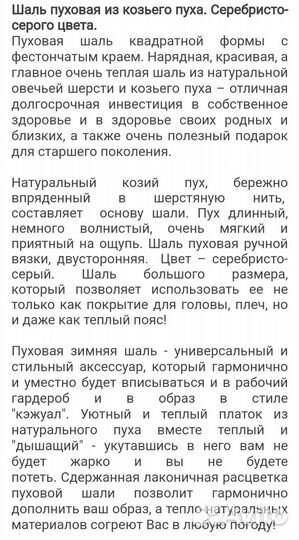 Шаль пуховая ручная работа