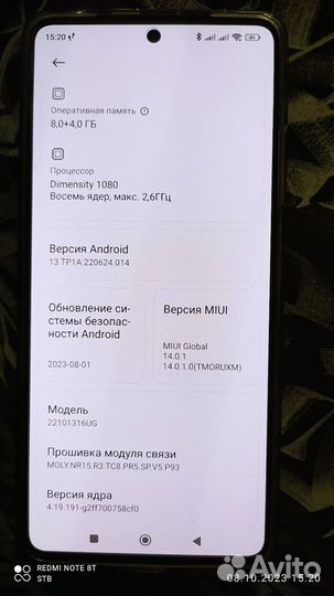 Xiaomi Redmi Note 12 Pro+, 8/256 ГБ