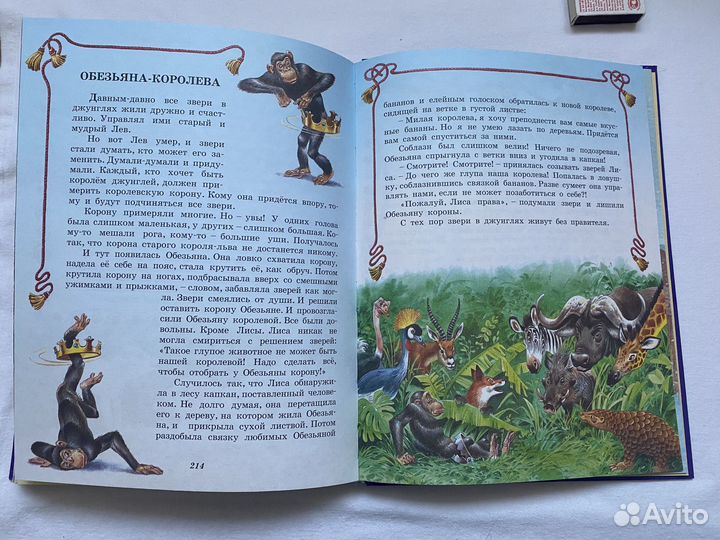 Книга сказок детские книги