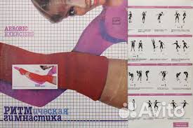 Виниловый диск Ритмическая гимнастика