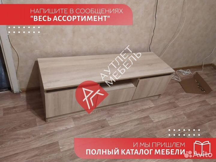 Тумба под телевизор