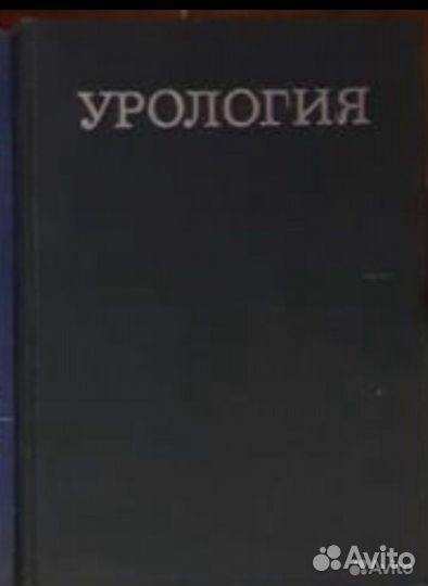 Медицинская литература