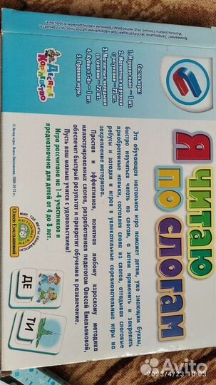 Обучающая игра для детей