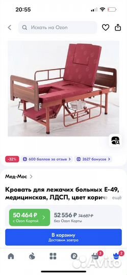 Кровать для лежачих больных с туалетом