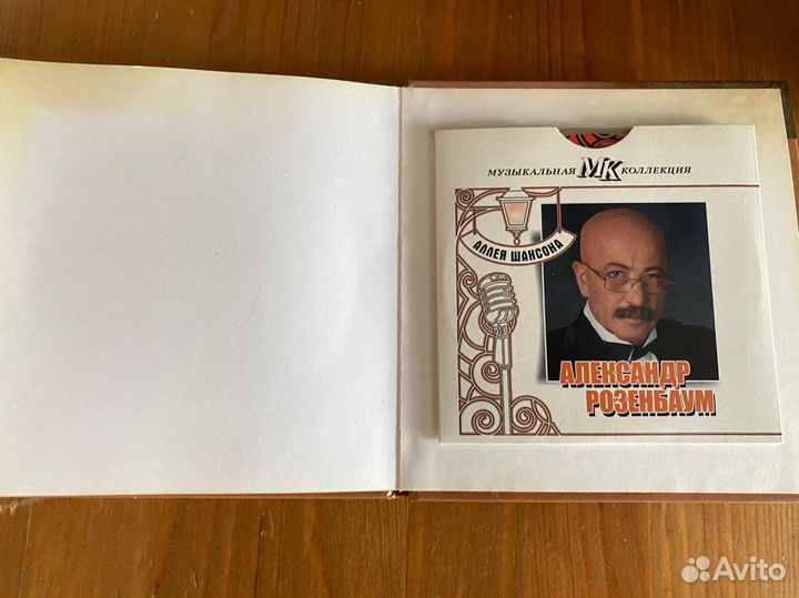 Б/у CD Red Planet OST, Розенбаум - Аллея Шансона