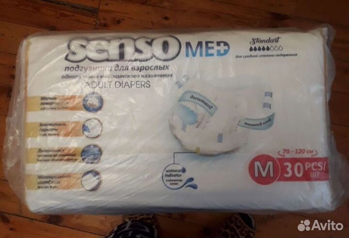 Памперсы для взрослых размер m по 30 штук