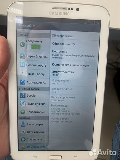 Samsung tab 3 7.0