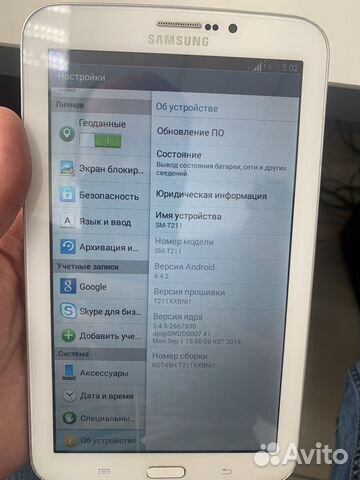 Samsung tab 3 7.0