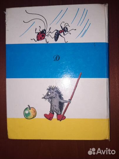 Сутеев Сказки и картинки