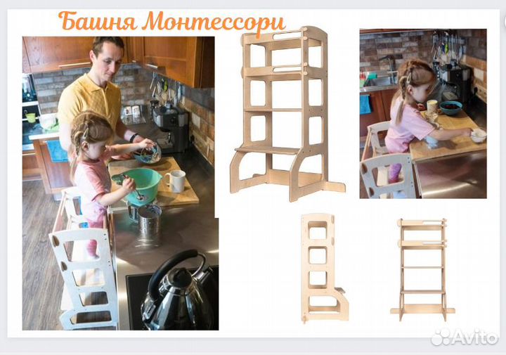 Башня-помощник для деток