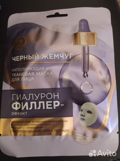 Тканевая маска для лица