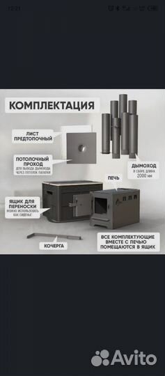 Печь походная туристическая дровяная Смуглянка-2