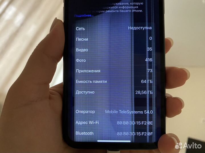 iPhone X, 64 ГБ