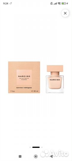 Narciso Rodriguez poudree 30ml