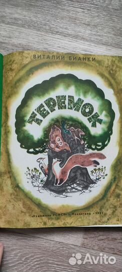 Детские книги СССР