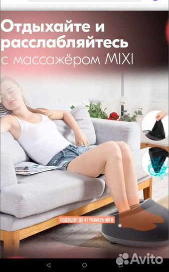 Массажер для ног Zentra с пультом