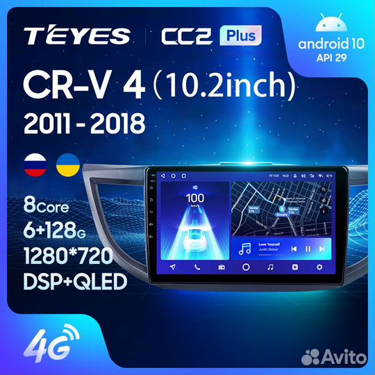 Магнитола Хонда CRV 4 2011-2018 Андроид Teyes