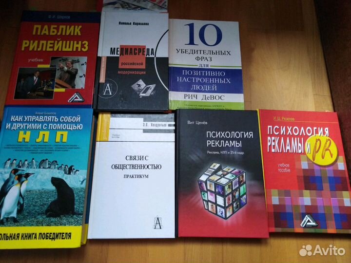Книги по саморазвитию, учебники