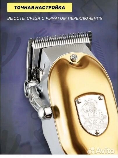 Машинка для стрижки волос профессиональная