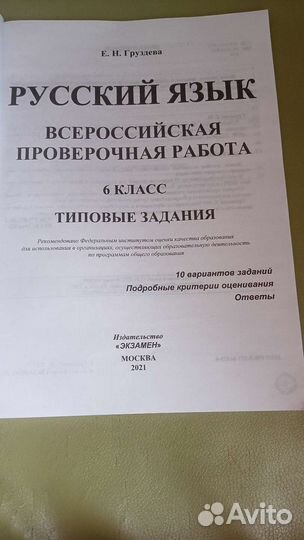 Рабочие тетради 6 класс