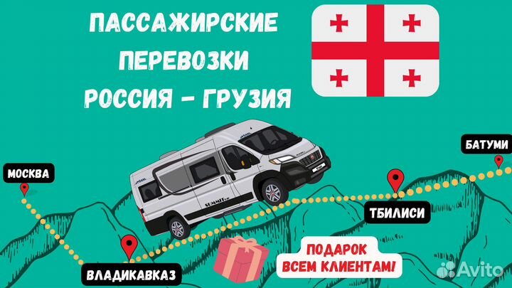 Владикавказ Тбилиси Минводы такси,трансфер