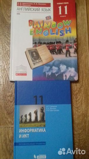 Учебники 10,11 классы