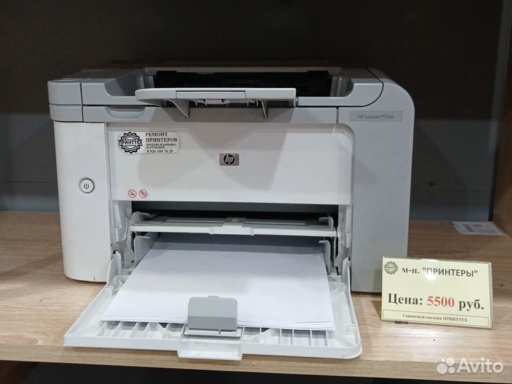 Принтер лазерный hp LaserJet P1566
