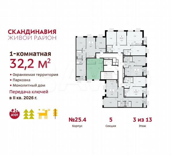 Квартира-студия, 32,2 м², 3/13 эт.