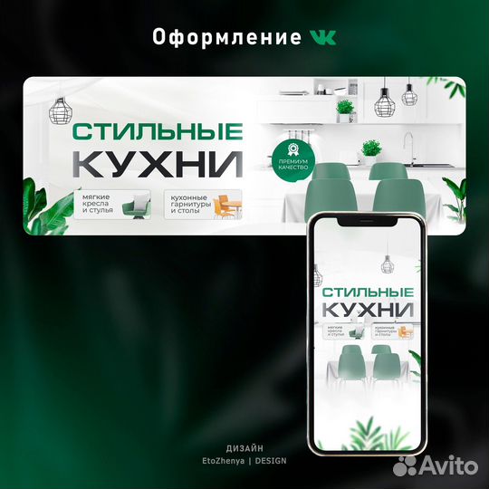 Оформление соц сетей