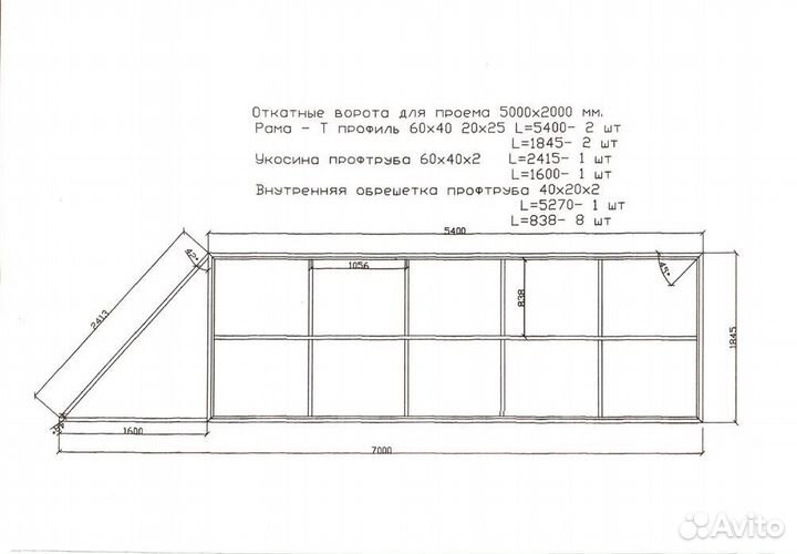 Комплект откатных ворот furniteсh проем 5х2