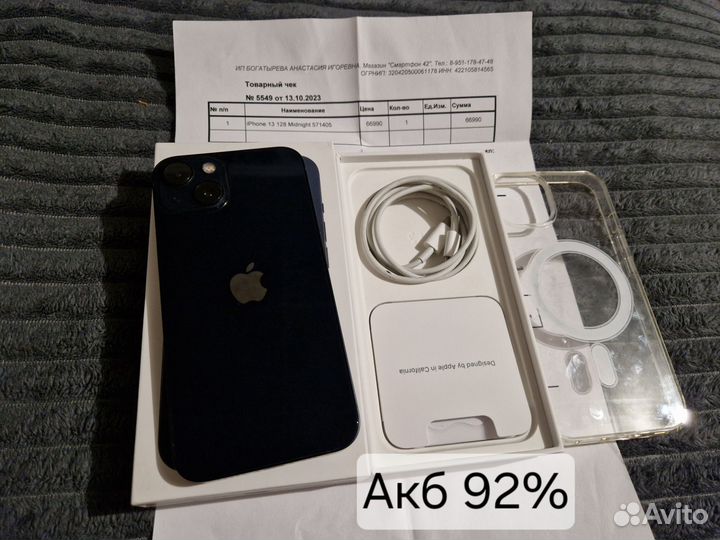 iPhone 13, 128 ГБ