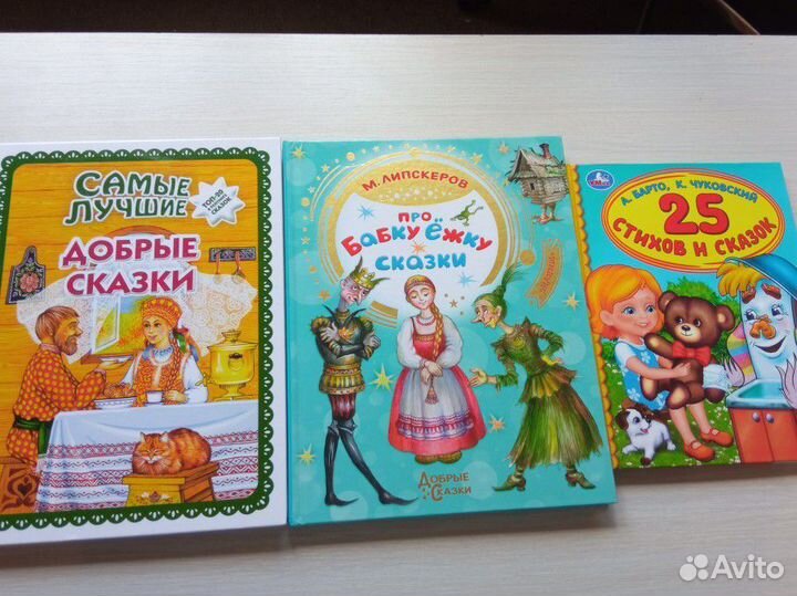 Детские стихи и сказки