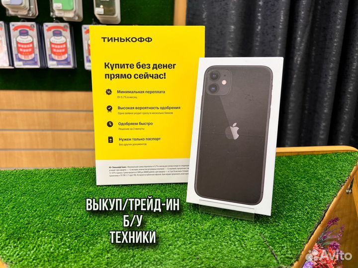 iPhone 11, 128 ГБ
