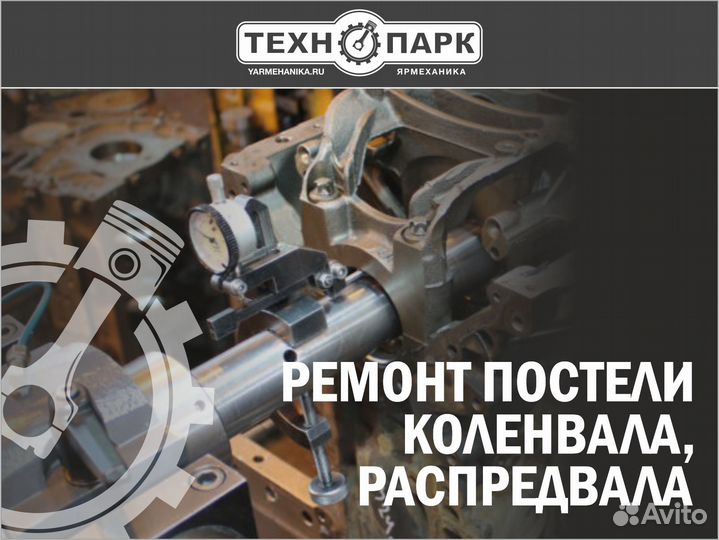 Ремонт постели коленвала, распредвала