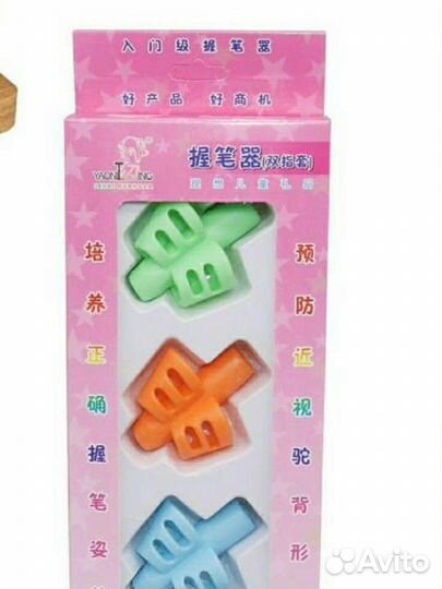 Тренажер для правильного держания ручки при письме