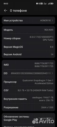 HONOR 90, 12/256 ГБ