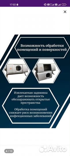 Облучатель ультрафиолетовый кварцевый 