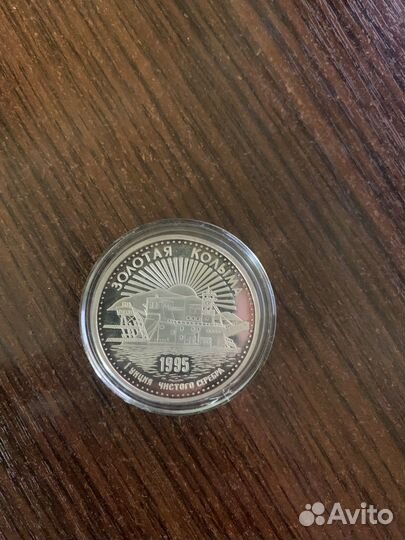 Монеты серебро