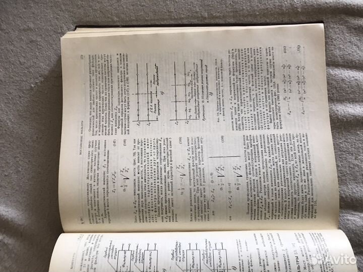 Справочник по радиотехнике Б А Смиренина