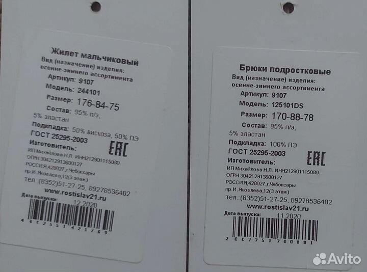 Школьный костюм