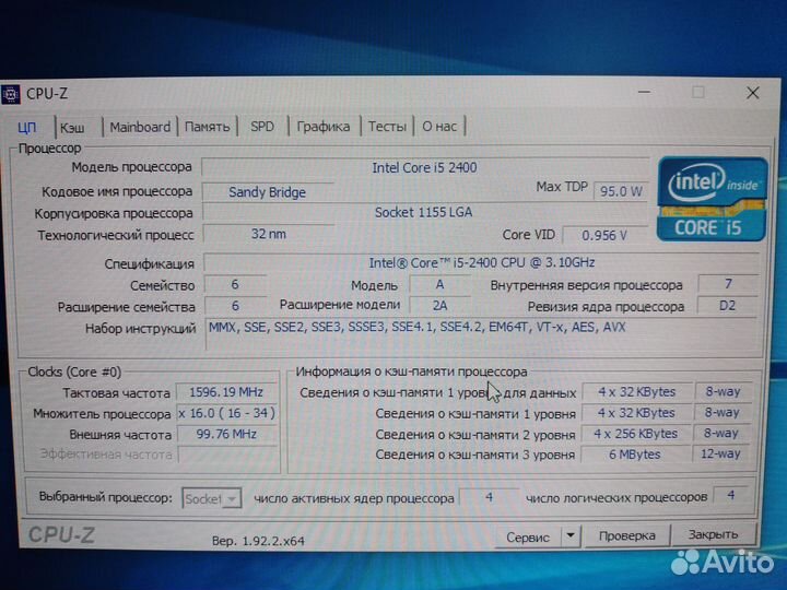 Системный блок