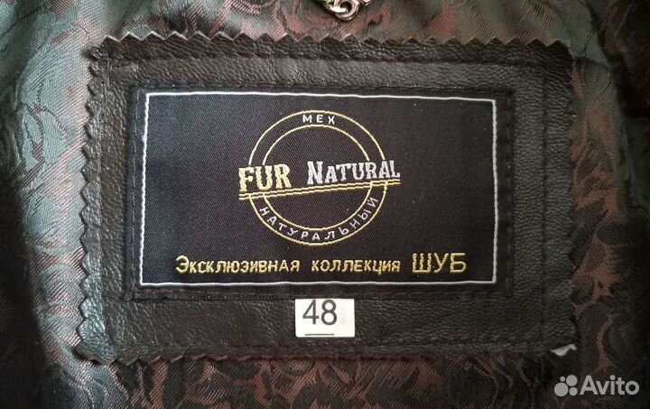 Шуба мутоновая